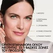 Vichy Neovadiol Longevity Day Cream 50ml Vichy Neovadiol Longevity Day Cream 50ml