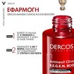 Vichy Decros Aminexil Clinical R.E.G.E.N. Booster 90ml