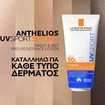 La Roche-Posay Anthelios UvSpot Spf50+ Sweat & Wet Pro Resistance Sunscreen Lotion 200ml