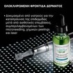 Skinceuticals Phyto Corrective with PDRN Serum 30ml