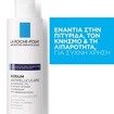 La Roche-Posay Kerium Gel Shampoo Κατά της Λιπαρής Πιτυρίδας 200ml