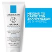 La Roche-Posay Lipikar Podologics Κρέμα Ποδιών 100ml La Roche-Posay Lipikar Podologics Κρέμα Ποδιών 100ml