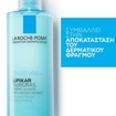 La Roche-Posay Lipikar Surgras Liquid Καθαριστικό Σώματος Κατά της Ξηρότητας 400ml La Roche-Posay Lipikar Surgras Liquid Καθαριστικό Σώματος Κατά της Ξηρότητας 400ml