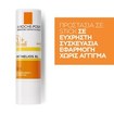 La Roche-Posay Anthelios XL Stick Zone Spf50+ 9gr La Roche-Posay Anthelios XL Stick Zone Spf50+ 9gr