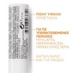 La Roche-Posay Anthelios XL Stick Zone Spf50+ 9gr La Roche-Posay Anthelios XL Stick Zone Spf50+ 9gr