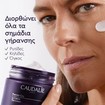 Caudalie Premier Cru The Cream 50ml