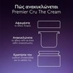 Caudalie Premier Cru The Cream - 50ml Refill