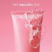 Caudalie VinoHydra Moisturizing Cleansing Gel 150ml Caudalie VinoHydra Moisturizing Cleansing Gel 150ml