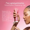Caudalie VinoHydra Moisturizing Cleansing Gel 150ml Caudalie VinoHydra Moisturizing Cleansing Gel 150ml