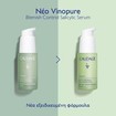 Caudalie Vinopure Blemish Control Salicylic Serum 30ml Caudalie Vinopure Blemish Control Salicylic Serum 30ml
