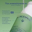 Caudalie Vinopure Blemish Control Salicylic Serum 30ml Caudalie Vinopure Blemish Control Salicylic Serum 30ml