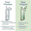 Caudalie Vinopure Purifying Toner 400ml Caudalie Vinopure Purifying Toner 400ml
