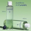 Caudalie Vinopure Purifying Toner 400ml Caudalie Vinopure Purifying Toner 400ml