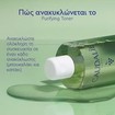 Caudalie Vinopure Purifying Toner 400ml Caudalie Vinopure Purifying Toner 400ml