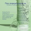 Caudalie Vinopure Purifying Cleanser Gel 385ml Caudalie Vinopure Purifying Cleanser Gel 385ml
