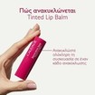 Caudalie Vinotherapist Tinted Lip Balm 4,5g