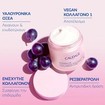 Caudalie Promo Resveratrol Lift - Firming Cashmere Day Cream 50ml & Δώρο Instant Firming Serum 10ml Caudalie Promo Resveratrol Lift - Firming Cashmere Day Cream 50ml & Δώρο Instant Firming Serum 10ml