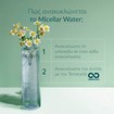 Caudalie Vinoclean Micellar Cleansing Grape Water 400ml