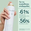 Caudalie Grape Water Hydrating Face Mist Spray 300ml Caudalie Grape Water Hydrating Face Mist Spray 300ml