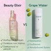 Caudalie Grape Water Hydrating Face Mist Spray 300ml Caudalie Grape Water Hydrating Face Mist Spray 300ml
