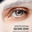 Filorga Optim Eyes Anti-Aging & Brightening Mask 6ml Filorga Optim Eyes Anti-Aging & Brightening Mask 6ml