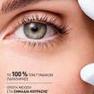 Filorga Optim Eyes Anti-Aging & Brightening Mask 6ml Filorga Optim Eyes Anti-Aging & Brightening Mask 6ml