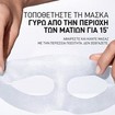 Filorga Optim Eyes Anti-Aging & Brightening Mask 6ml Filorga Optim Eyes Anti-Aging & Brightening Mask 6ml