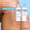 Dexeryl Cleansing & Moisturizing Shower Cream 500ml Dexeryl Cleansing & Moisturizing Shower Cream 500ml