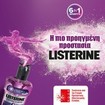 Listerine Total Care Αντισηπτικό Στοματικό Διάλυμα 250ml Listerine Total Care Αντισηπτικό Στοματικό Διάλυμα 250ml