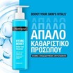 Neutrogena Hydro Boost Water Cleanser Gel with Hyaluronic Acid 200ml Neutrogena Hydro Boost Water Cleanser Gel with Hyaluronic Acid 200ml