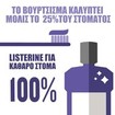 Listerine Cavity Protection Στοματικό Διάλυμα για Προστασία Από την Τερηδόνα με Πράσινο Τσάι 500ml Listerine Cavity Protection Στοματικό Διάλυμα για Προστασία Από την Τερηδόνα με Πράσινο Τσάι 500ml