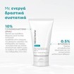 Neostrata Restore Ultra Moisturizing Face Cream 10% PHA 40g