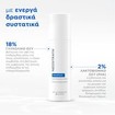 Neostrata Resurface High Potency Cream AHA Exfoliator + Hydrator Cream 30g