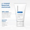 Neostrata Resurface Glycolic Renewal Smoothing Cream 40g