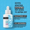 Neutrogena Promo Hydro Boost Hyaluronic Acid, 10% Niacinamide Serum 30ml & Δώρο Cleanser Water Gel 15ml & Δώρο Ultra Sheer Hydration Sunscreen Invisible Spf50 Fluid 5ml & Νεσεσέρ 1 Τεμάχιο
