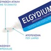 Elgydium Anti-Plaque Toothpaste Travel Size 50ml