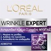 L\'oreal Paris Wrinkle Expert 55+ Calcium Night Cream 50ml
