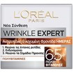 L\'oreal Paris Wrinkle Expert 65+ Multi-Vitamins Day Cream 50ml L\'oreal Paris Wrinkle Expert 65+ Multi-Vitamins Day Cream 50ml