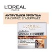 L\'oreal Paris Wrinkle Expert 65+ Multi-Vitamins Day Cream 50ml L\'oreal Paris Wrinkle Expert 65+ Multi-Vitamins Day Cream 50ml