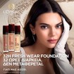 L\'oreal Paris Infaillible 32H Fresh Wear Foundation Vitamin C Spf25+, 30ml - 225 Beige Sand L\'oreal Paris Infaillible 32H Fresh Wear Foundation Vitamin C Spf25+, 30ml - 225 Beige Sand