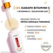 L\'oreal Paris Revitalift Clinical Vitamin C Serum 30ml