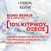 L\'oreal Paris Elvive Bond Repair Conditioner 150ml