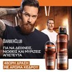 L\'oreal Paris Men Expert Mex Barber Club 48h Protective Body Spray 150ml