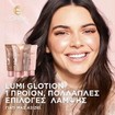 L\'oreal Paris Lumi Glotion Natural Glow Enhancher Fluid 40ml - 905 Very Deep Glow L\'oreal Paris Lumi Glotion Natural Glow Enhancher Fluid 40ml - 905 Very Deep Glow
