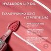 L\'oreal Paris Plump Ambition Hyaluron Lip Oil 5ml - 201 Milky Nu