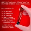 L\'Oreal Paris Revitalift Laser Eye Bag Instant Eraser 15ml L\'Oreal Paris Revitalift Laser Eye Bag Instant Eraser 15ml