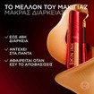 L\'Oreal Paris Infaillible Skin Ink Foundcealer 5ml - 270 Medium Warm L\'Oreal Paris Infaillible Skin Ink Foundcealer 5ml - 270 Medium Warm
