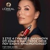 L\'Oreal Paris Revitalift Laser Tri-Peptides Age-Correctig Serum 30ml