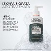 L\'Oreal Paris Men Expert Derma Control Purifying Gel Cleanser 260ml