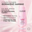 L\'Oreal Paris Elvive Glycolic Gloss Conditioner 300ml